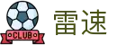 雷速官网 - 实时赛事比分与数据分析